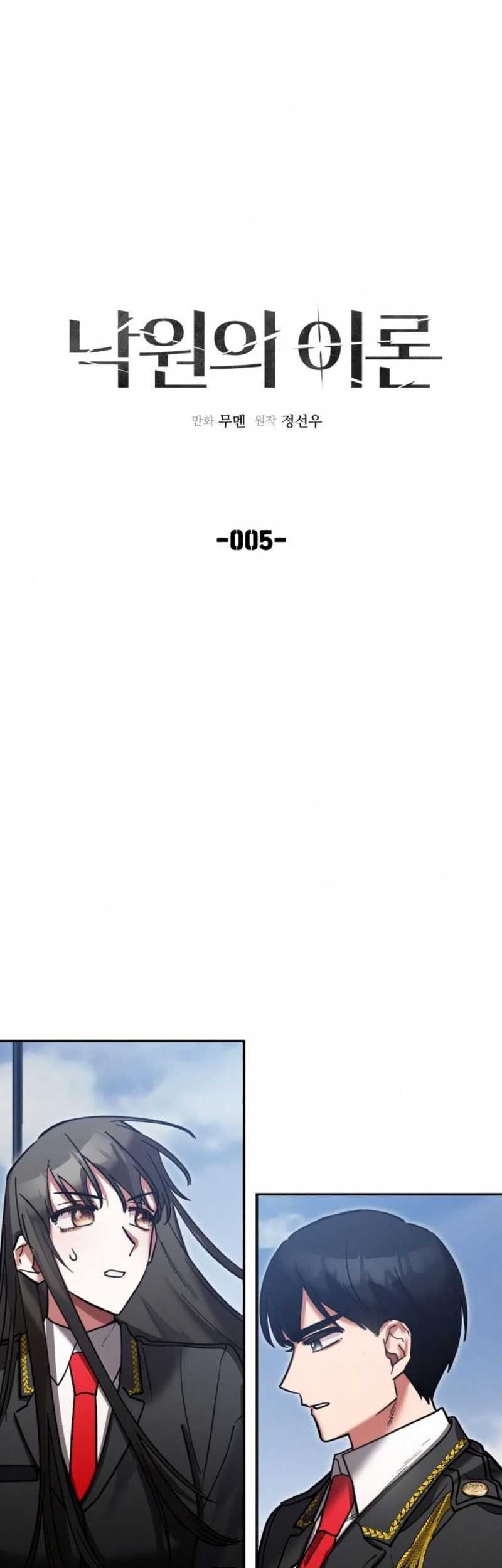 Baca  Theory of Paradise Chapter 05 Gambar 2