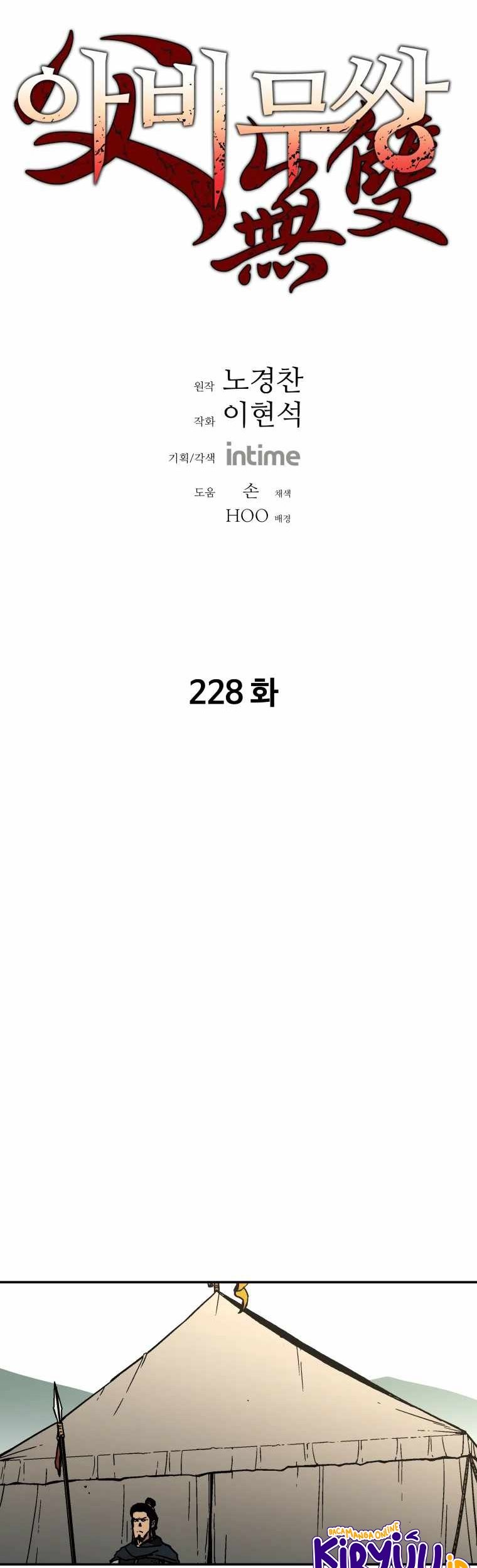 Baca Peerless Dad Chapter 228 Gambar 2