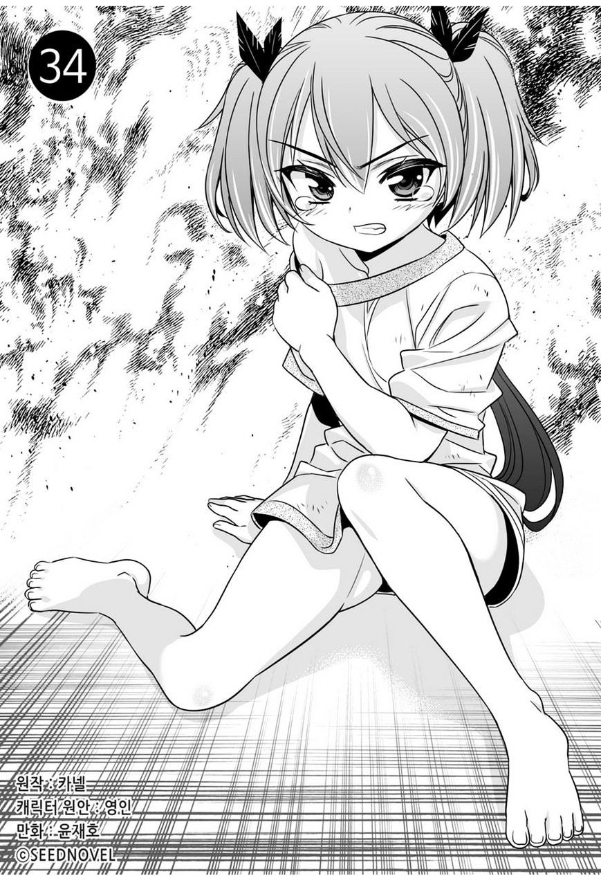 Baca My Love Tiger Chapter 34 Gambar 2
