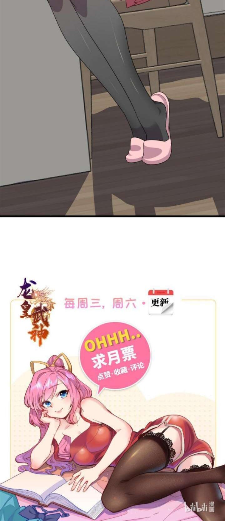 Dragon Emperor Martial God Chapter 49 Gambar 20