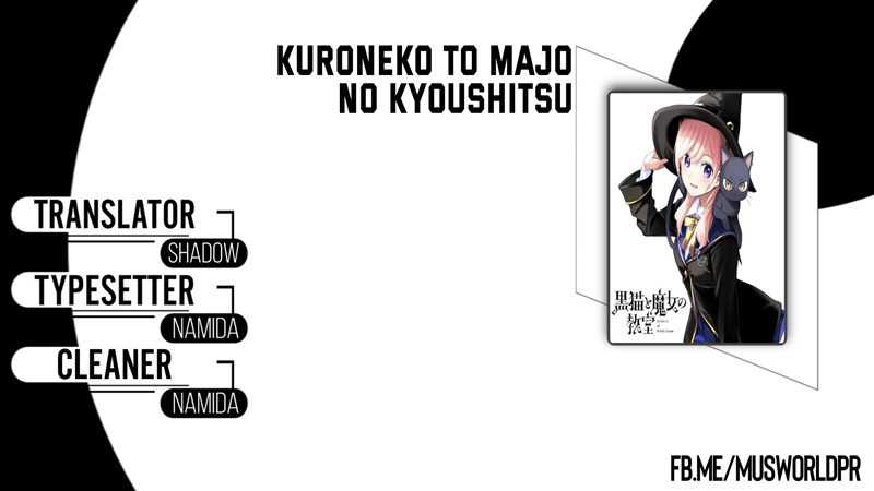 Baca Komik Kuroneko to Majo no Kyoushitsu Chapter 03 Gambar 1