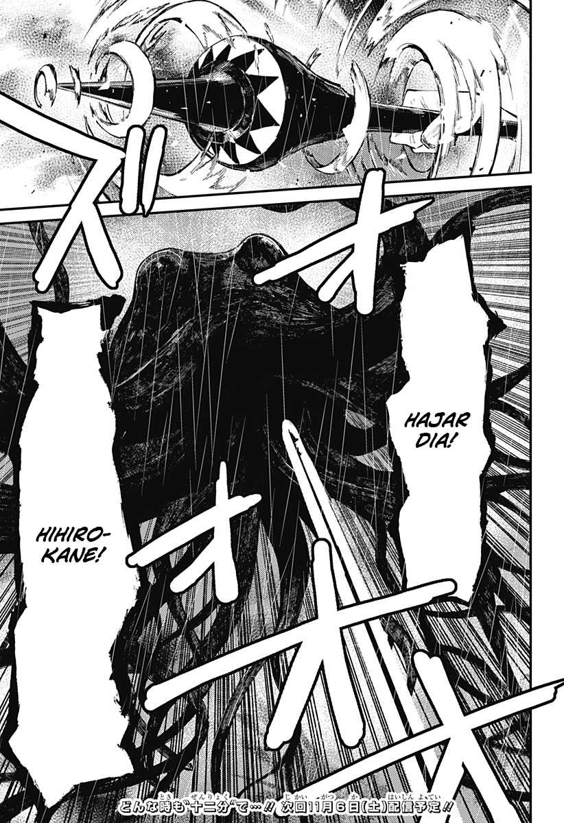 Kajiki no Ryourinin Chapter 08 Gambar 28