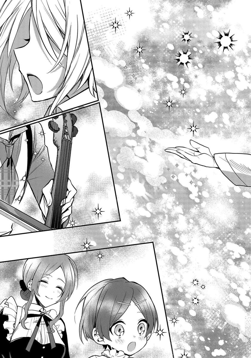 Dai Nana Ouji ni Umareta Kedo, Nani Surya Iino? Chapter 04 Gambar 20