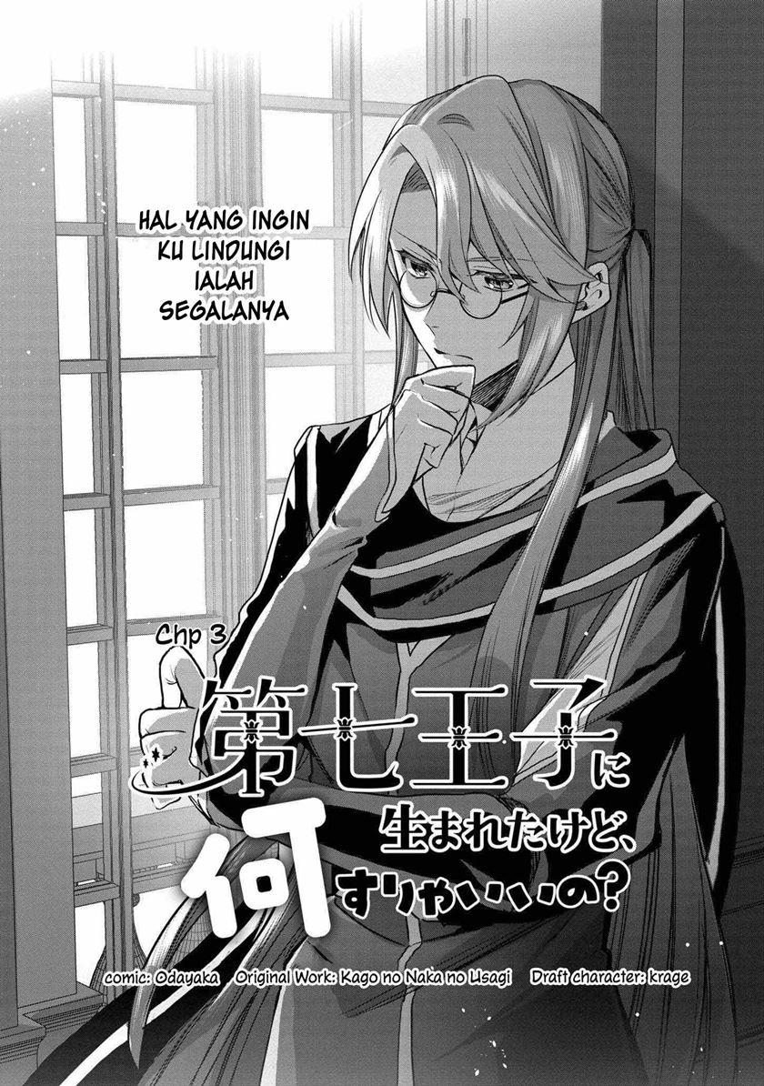 Baca Dai Nana Ouji ni Umareta Kedo, Nani Surya Iino? Chapter 03 Gambar 2