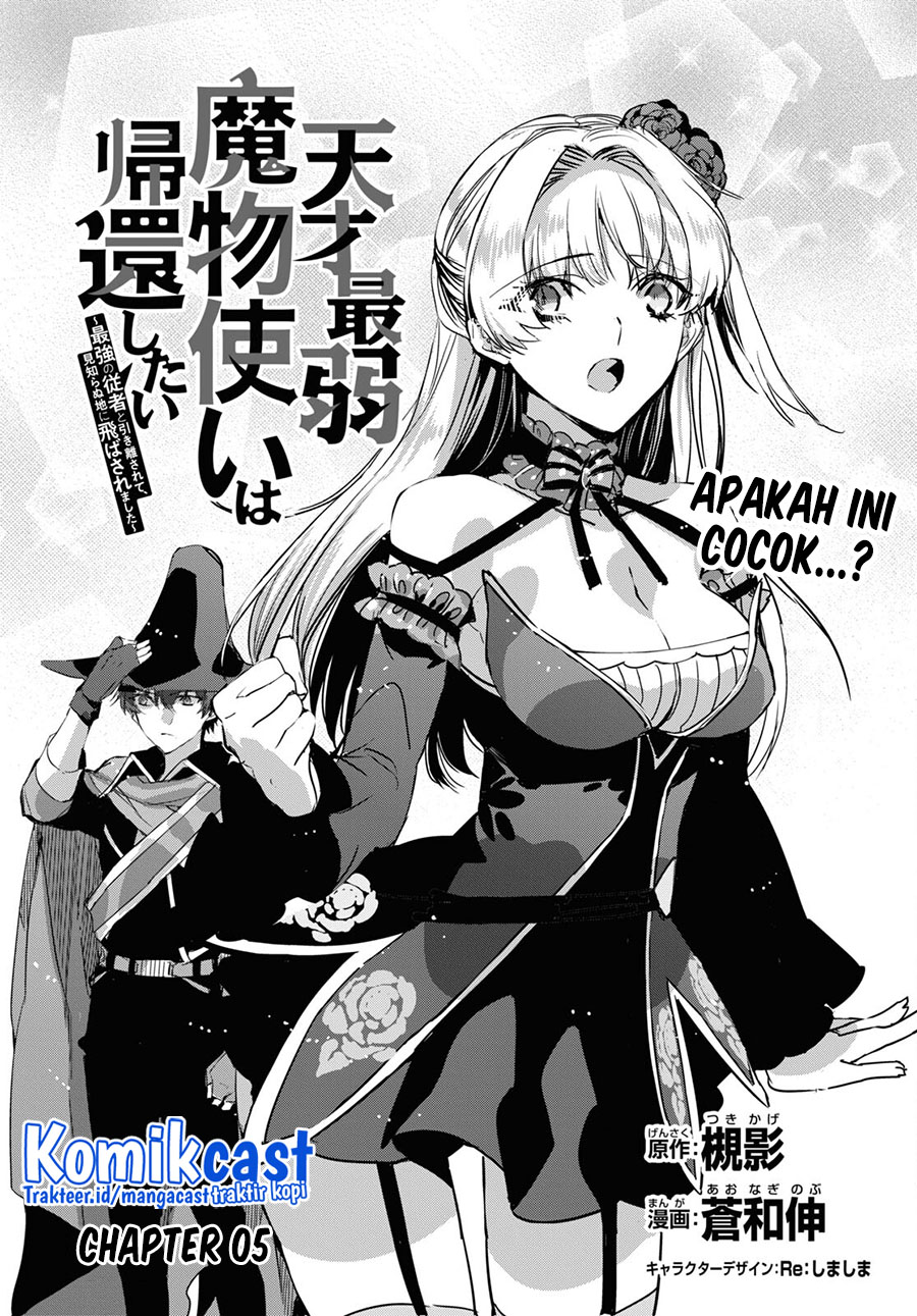Tensai Saijaku Mamono Tsukai wa Kikan Shitai Chapter 05 Gambar 7