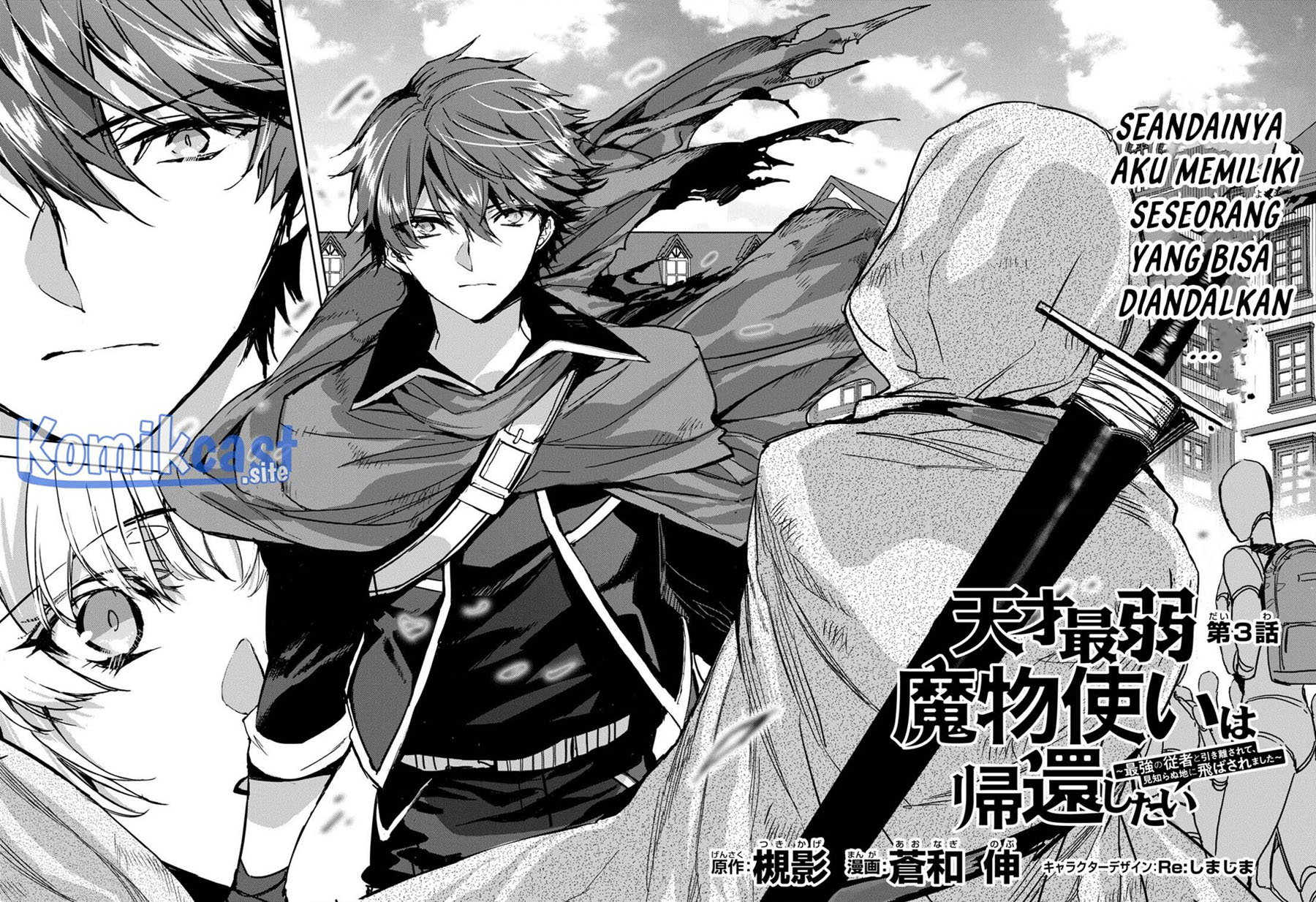 Tensai Saijaku Mamono Tsukai wa Kikan Shitai Chapter 03 Gambar 7