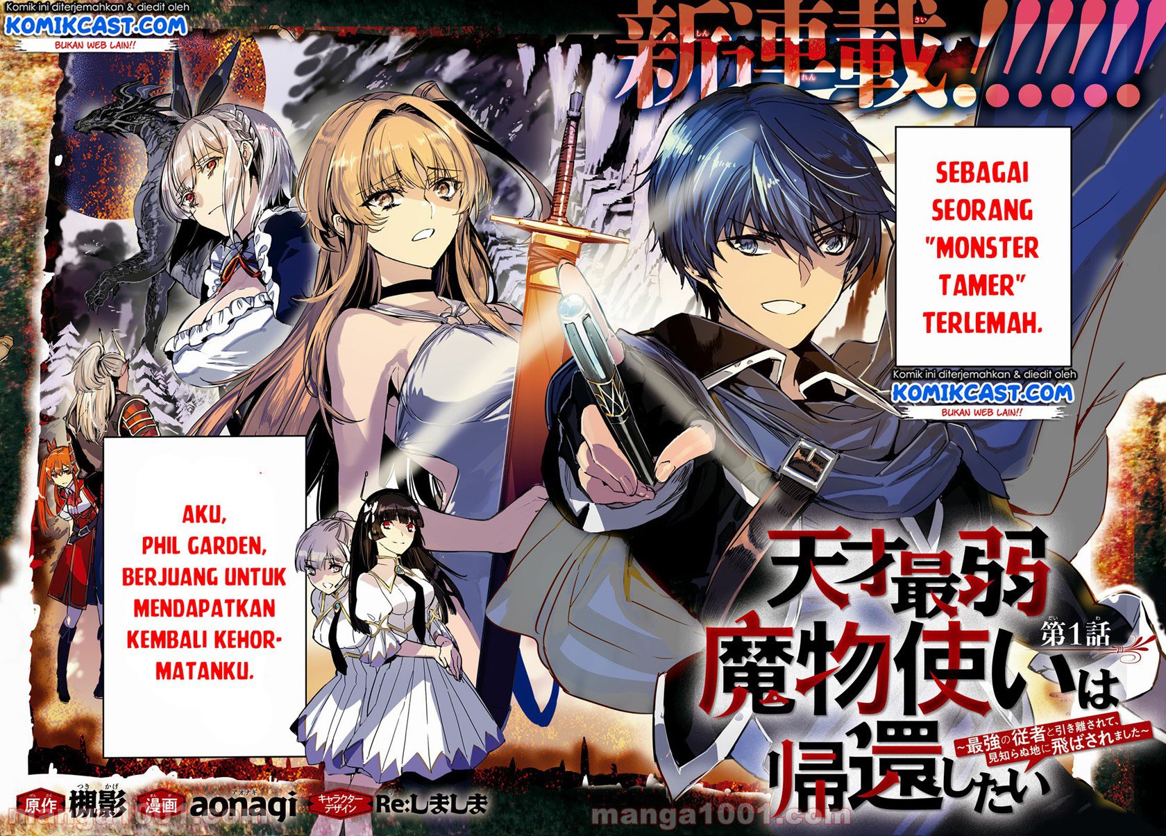 Tensai Saijaku Mamono Tsukai wa Kikan Shitai Chapter 01.1 Gambar 3