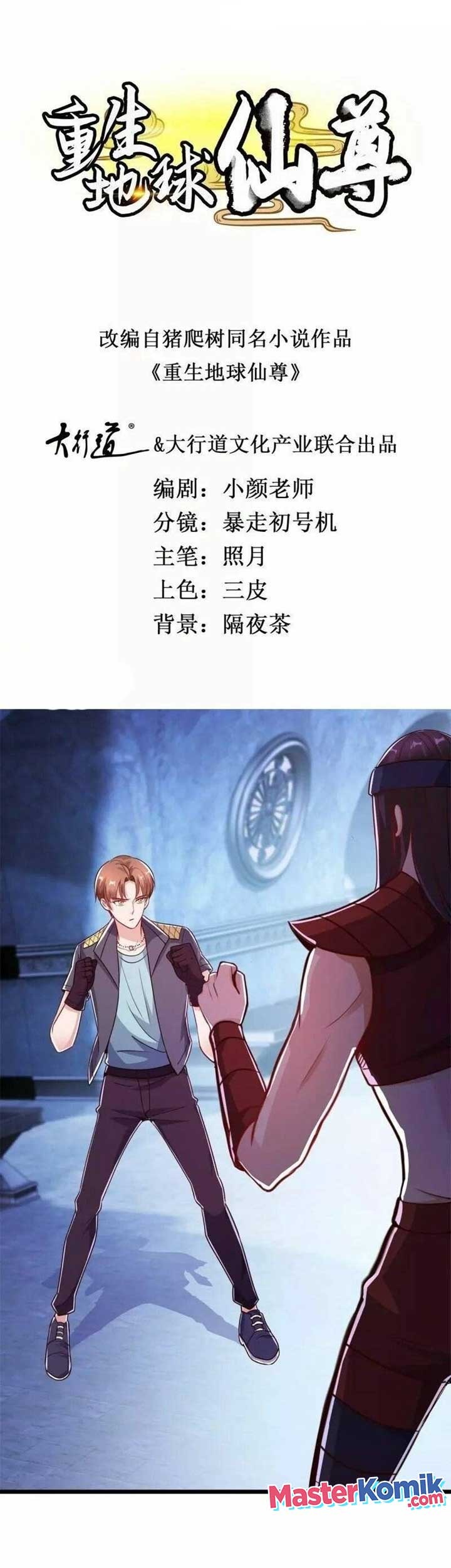 Baca Rebirth of The Earth Immortal Venerable Chapter 119 Gambar 2