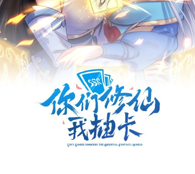 You Immortal Cultivate, I Draw Cards Chapter 05 Gambar 4