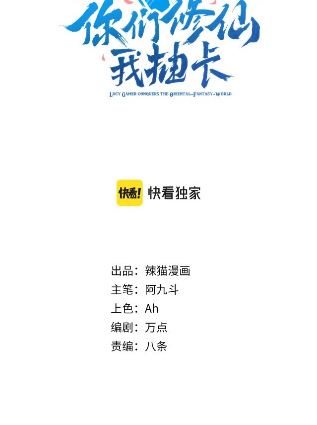 You Immortal Cultivate, I Draw Cards Chapter 02 Gambar 5