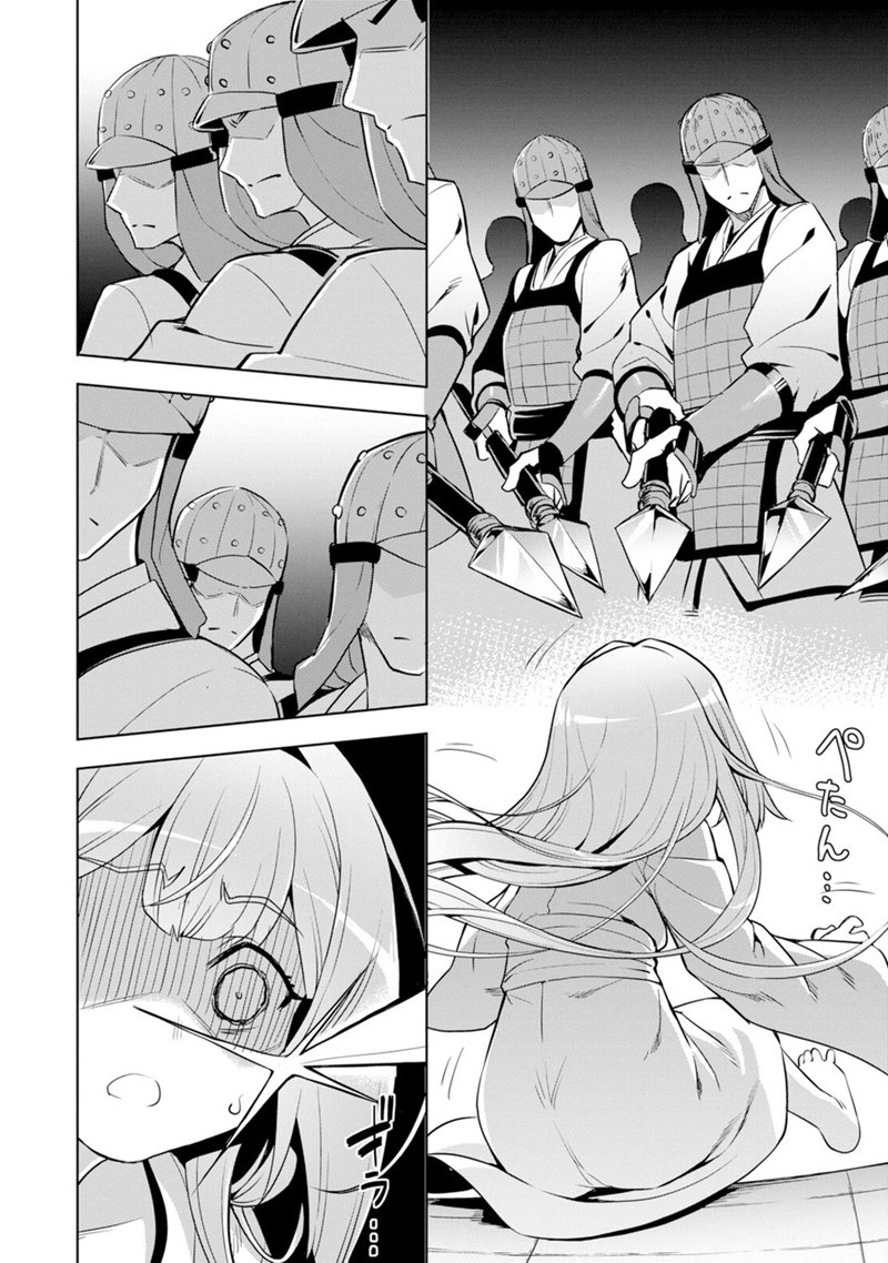 Awakening In The Three Kingdoms As The Demon’s Daughter ~The Legend of Dong Bai~ Chapter 01.2 Gambar 13