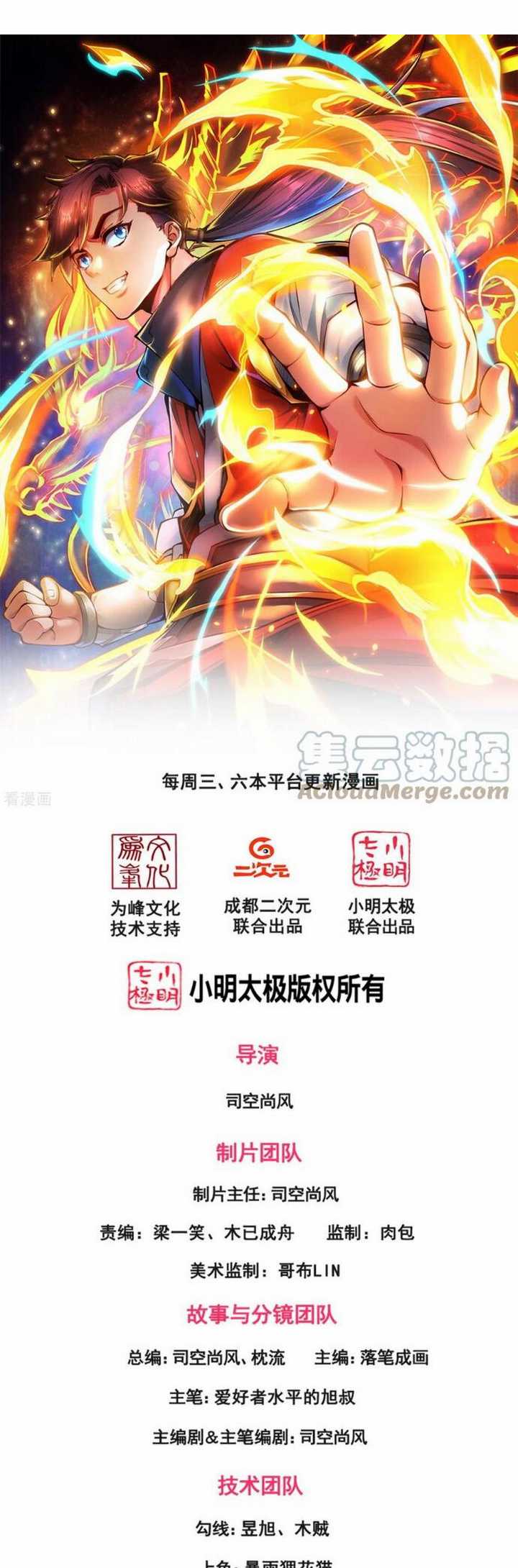 I Am The Firmament Chapter 04 Gambar 3