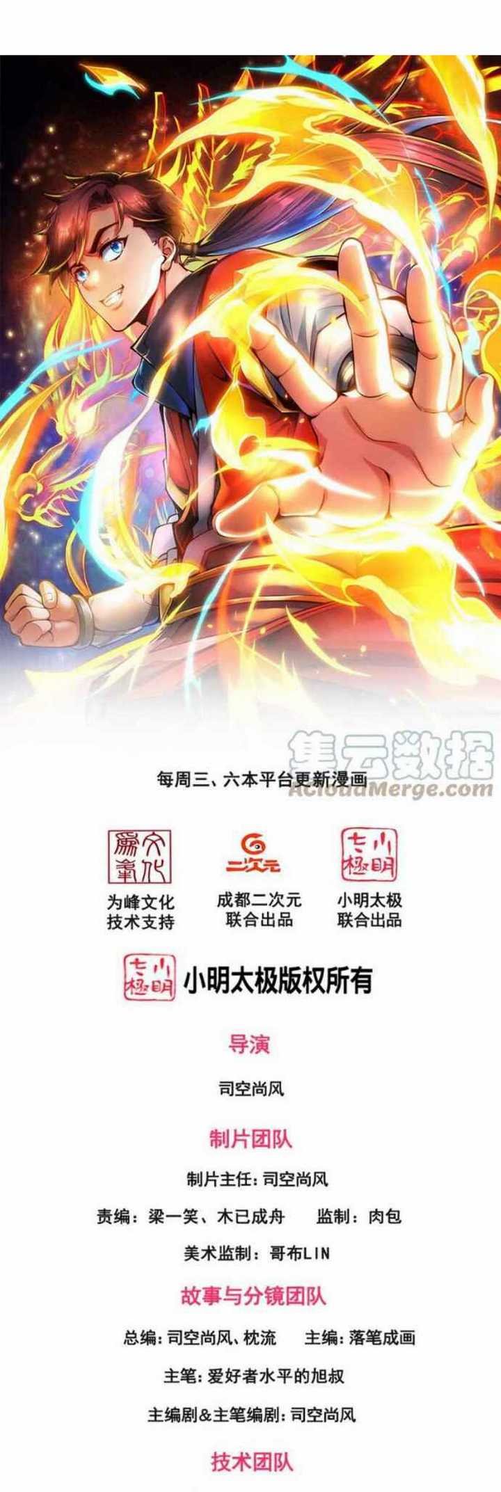 I Am The Firmament Chapter 01 Gambar 3