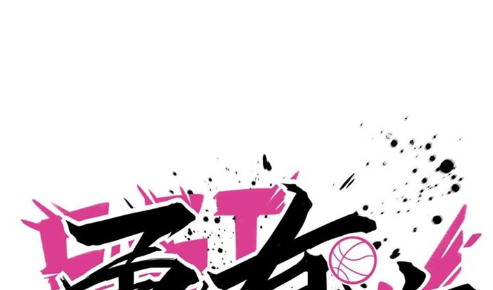 Baca Manhua Fast Break Chapter 01 Gambar 2
