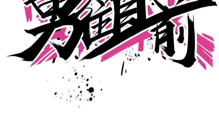 Fast Break Chapter 01 Gambar 3