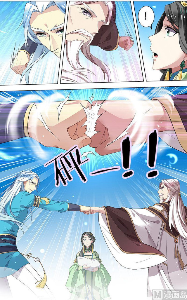 Zither Emperor Chapter 02 Gambar 7