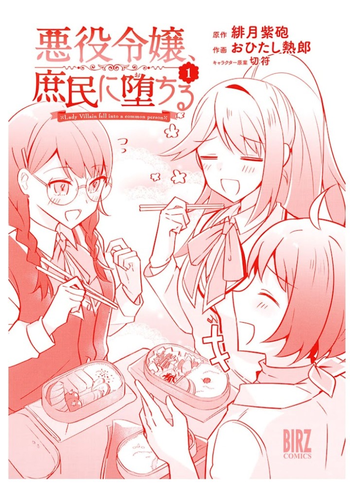 The Villainess Became a Commoner Chapter 05 Gambar 36