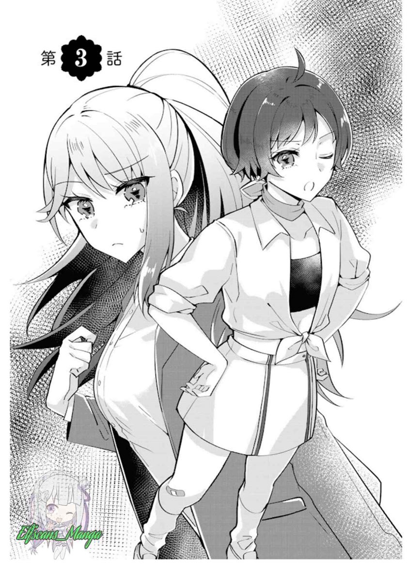 Baca The Villainess Became a Commoner Chapter 03 Gambar 2