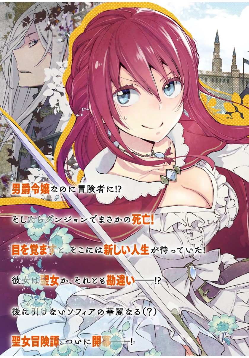 Binbou Reijou no Kanchigai Seijo Den Chapter 01.1 Gambar 4