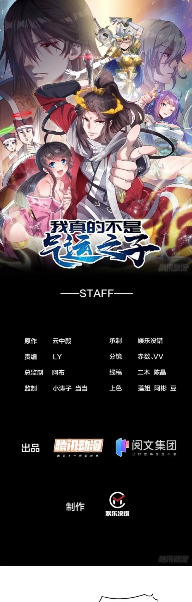Baca Manhua I’m Really Not the Son of Luck Chapter 05 Gambar 2