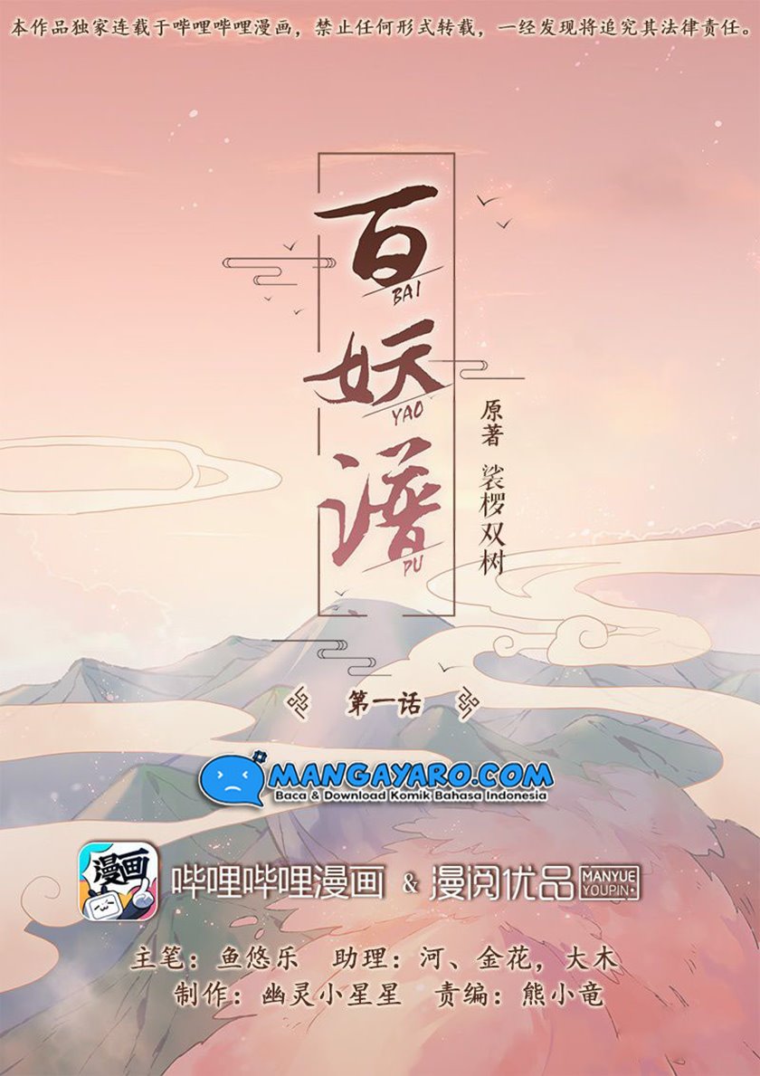 Baca Manhua Hundred Demon Spectrum Chapter 01 Gambar 2