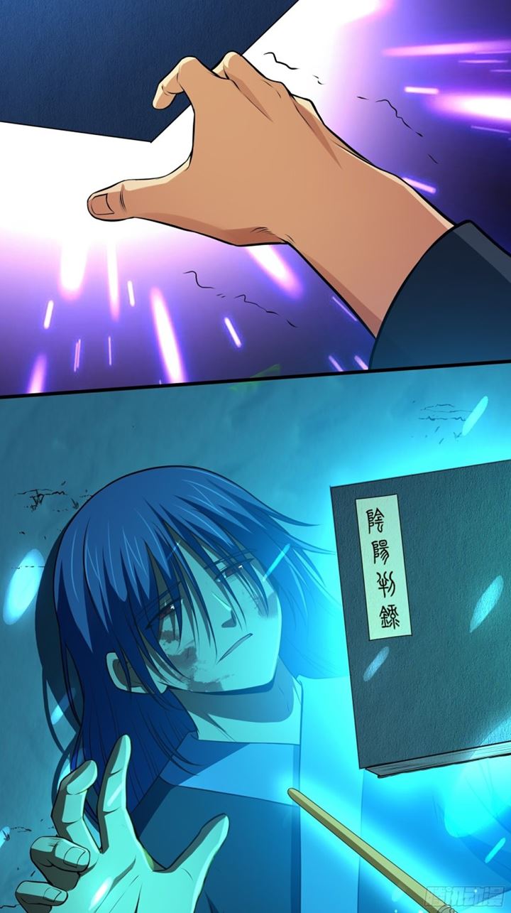 The Yinyang Judgement Chapter 14 Gambar 26