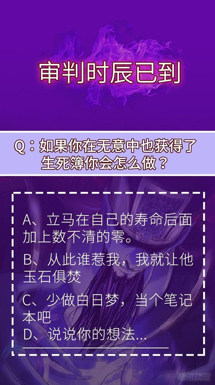 The Yinyang Judgement Chapter 14 Gambar 55