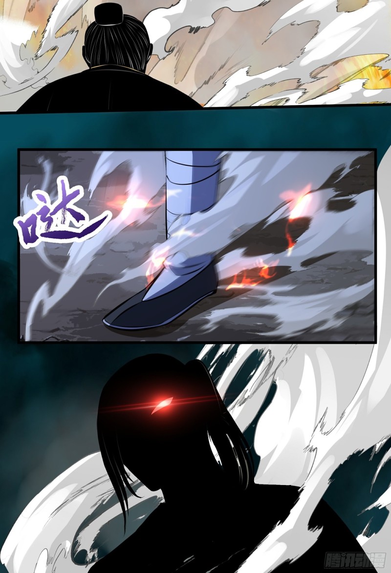 The Yinyang Judgement Chapter 13 Gambar 37