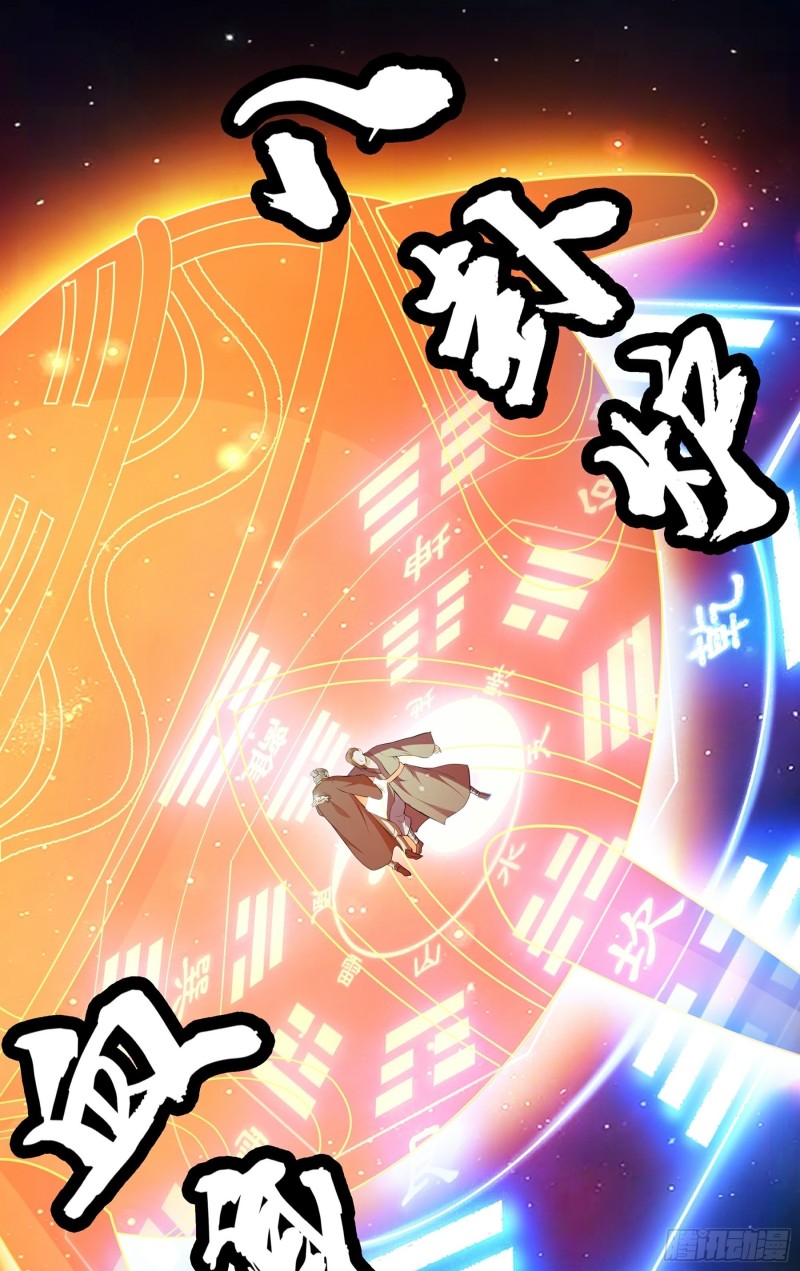 The Yinyang Judgement Chapter 13 Gambar 51