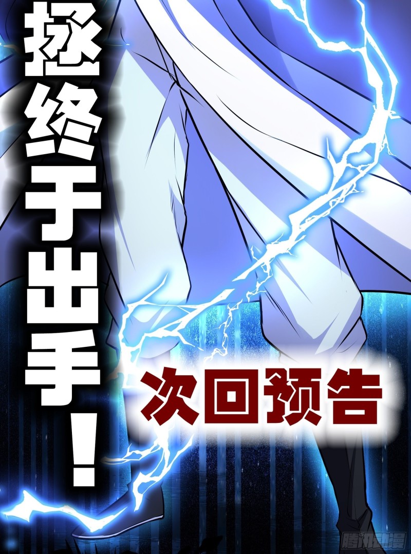 The Yinyang Judgement Chapter 13 Gambar 56