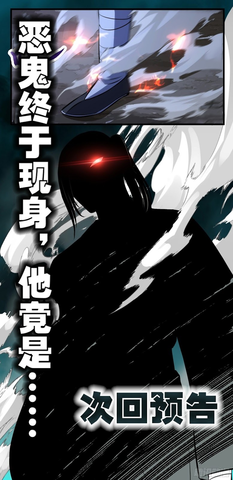 The Yinyang Judgement Chapter 12 Gambar 48