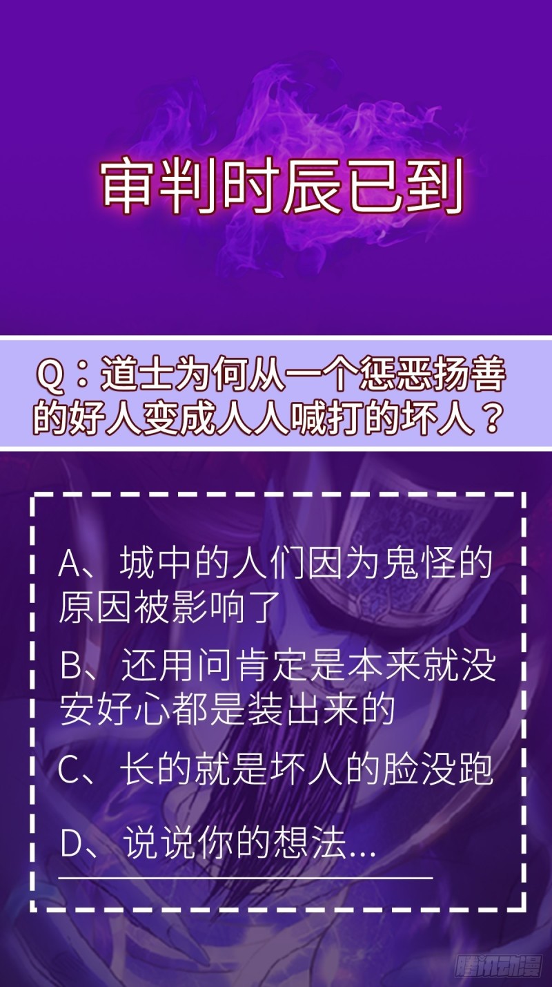 The Yinyang Judgement Chapter 11 Gambar 46