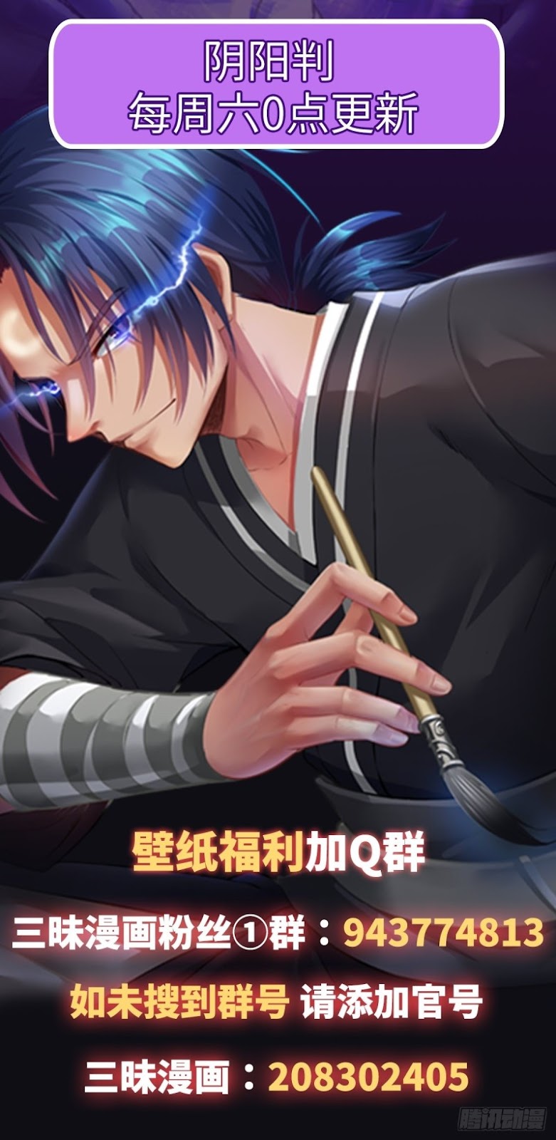 The Yinyang Judgement Chapter 11 Gambar 47