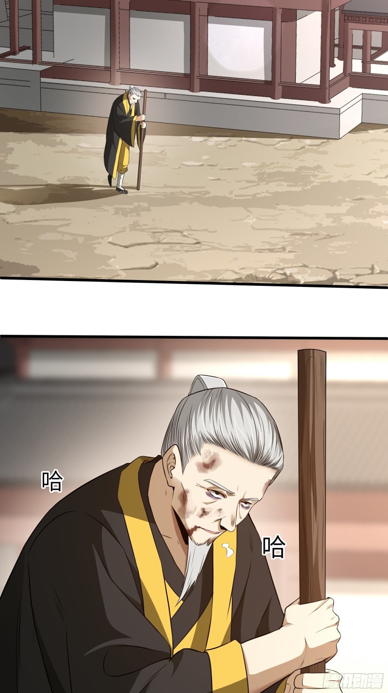 The Yinyang Judgement Chapter 11 Gambar 6