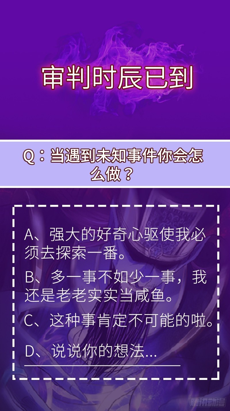 The Yinyang Judgement Chapter 10 Gambar 56