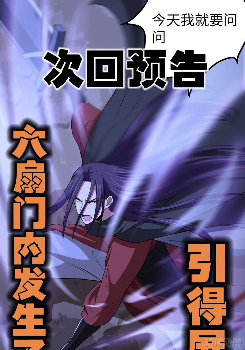 The Yinyang Judgement Chapter 09 Gambar 56