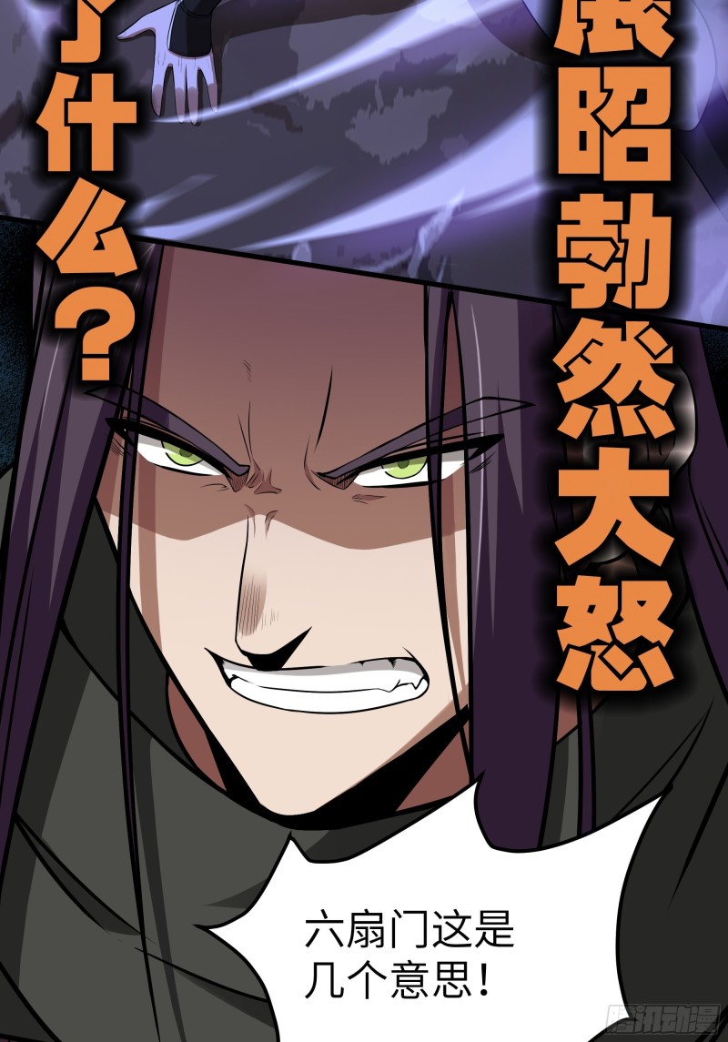 The Yinyang Judgement Chapter 09 Gambar 57