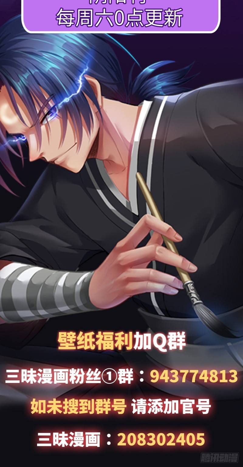 The Yinyang Judgement Chapter 09 Gambar 59