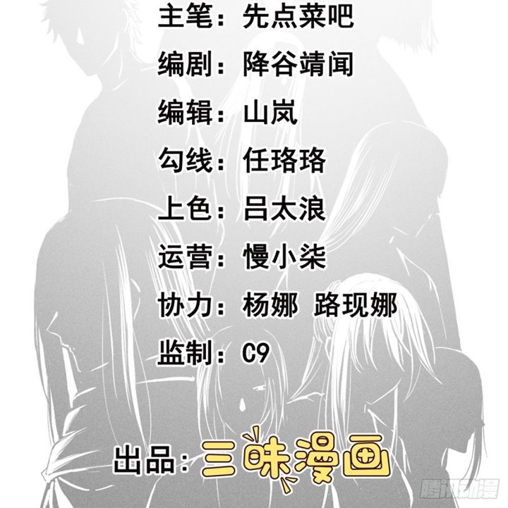 The Yinyang Judgement Chapter 07 Gambar 4