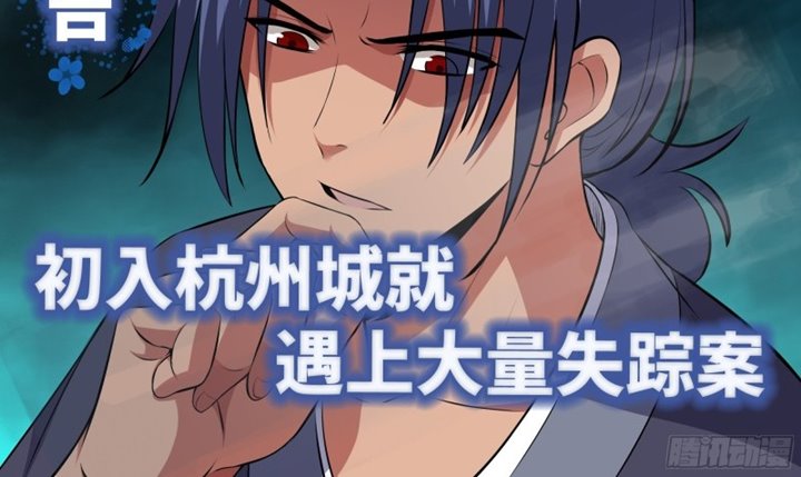 The Yinyang Judgement Chapter 07 Gambar 86