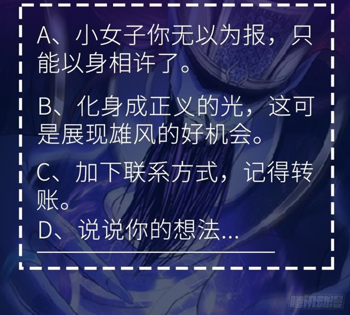 The Yinyang Judgement Chapter 07 Gambar 88