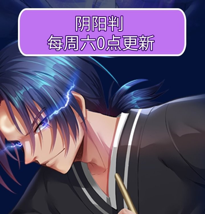 The Yinyang Judgement Chapter 07 Gambar 89