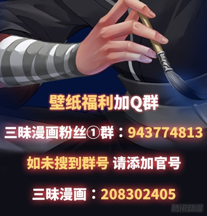 The Yinyang Judgement Chapter 07 Gambar 90