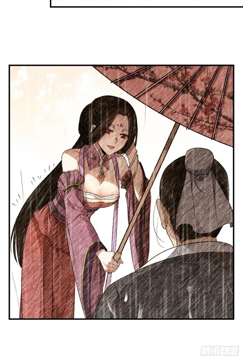 The Yinyang Judgement Chapter 05 Gambar 12