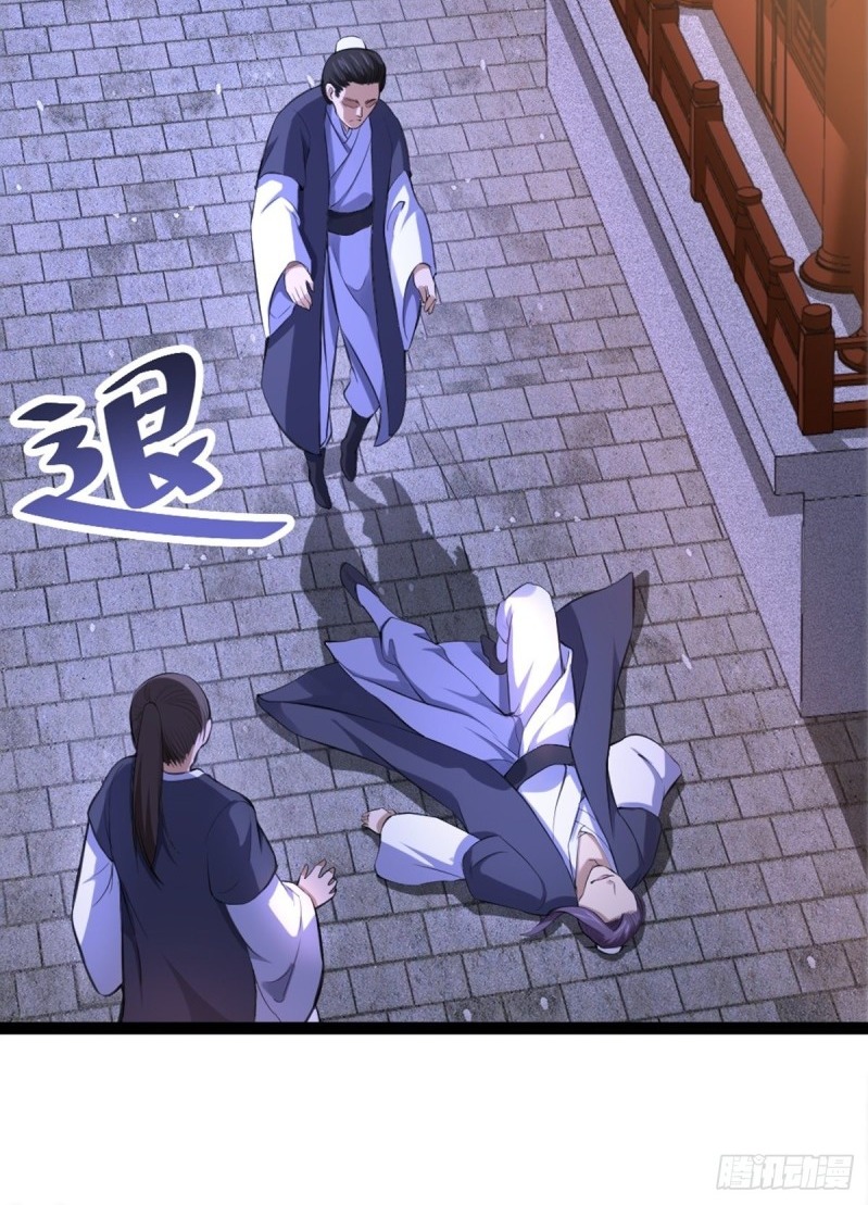 The Yinyang Judgement Chapter 05 Gambar 32