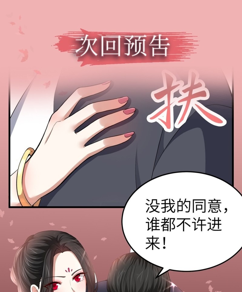 The Yinyang Judgement Chapter 05 Gambar 57