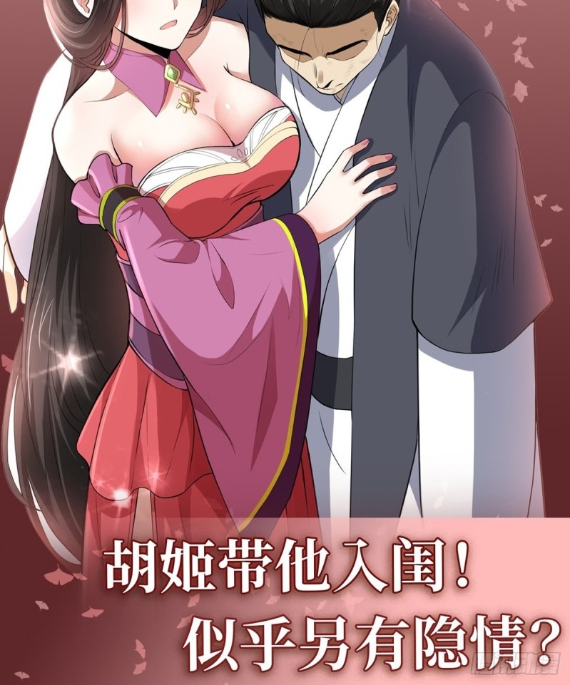 The Yinyang Judgement Chapter 05 Gambar 58