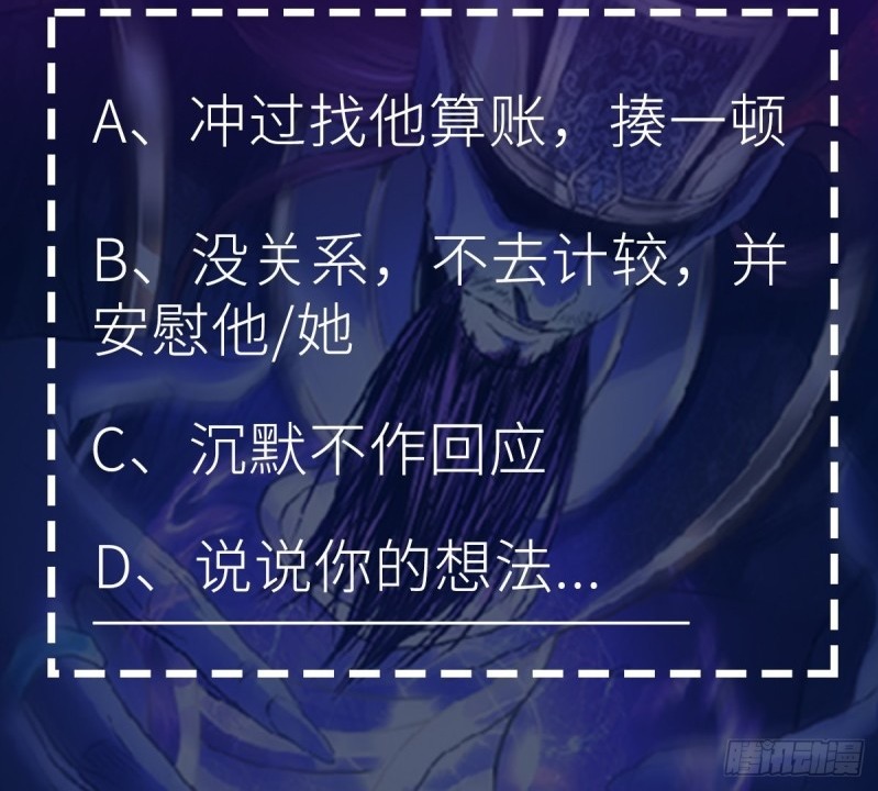 The Yinyang Judgement Chapter 05 Gambar 60