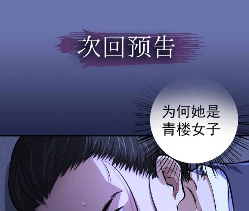 The Yinyang Judgement Chapter 04 Gambar 107