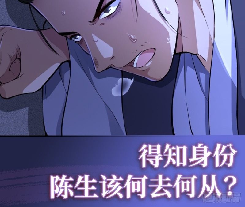The Yinyang Judgement Chapter 04 Gambar 108